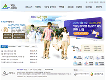 Tablet Screenshot of health.miryang.go.kr