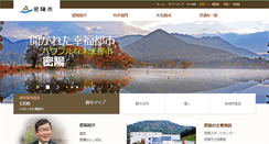 Desktop Screenshot of jpn.miryang.go.kr