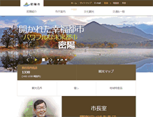 Tablet Screenshot of jpn.miryang.go.kr